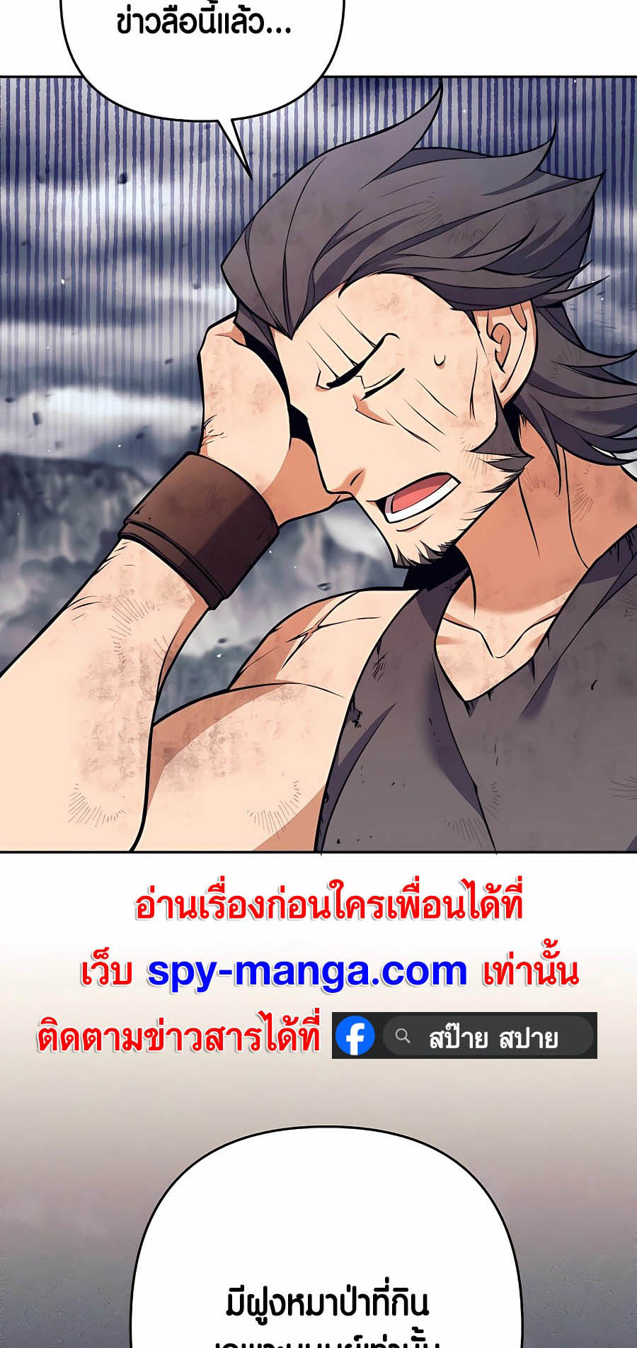Trash of A Dark Fantasy ผมกลายเป็นตัวละครในเกมแนวดาร์กแฟนตาซี ตอนที่ 8 หน้า 59