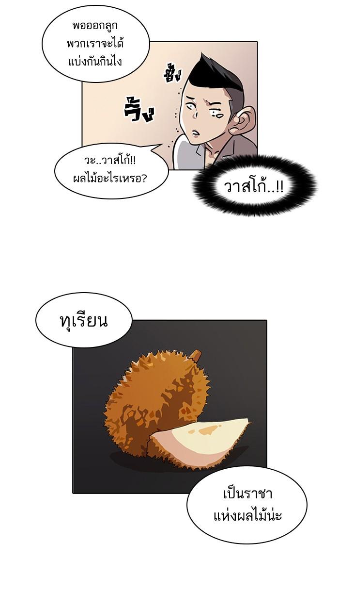 Lookism ตอนที่ 35 หน้า 46
