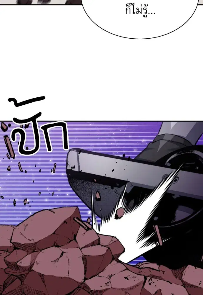 Seoul Station Druid ตอนที่ 176 หน้า 77