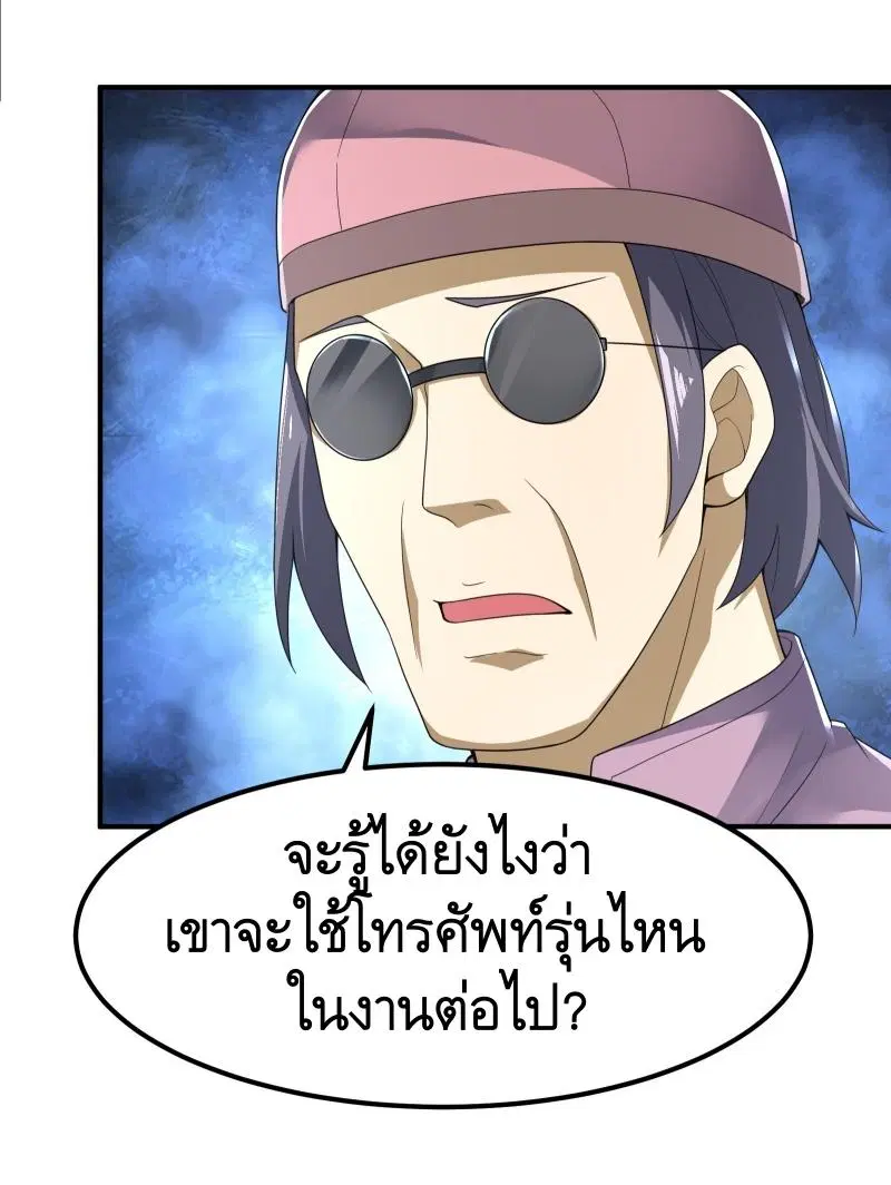 The First Order ตอนที่ 290 หน้า 9