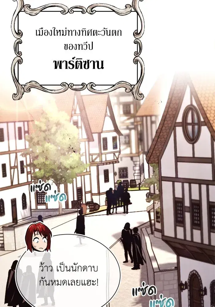 The Lazy Lord Masters the Sword ตอนที่ 59 หน้า 128