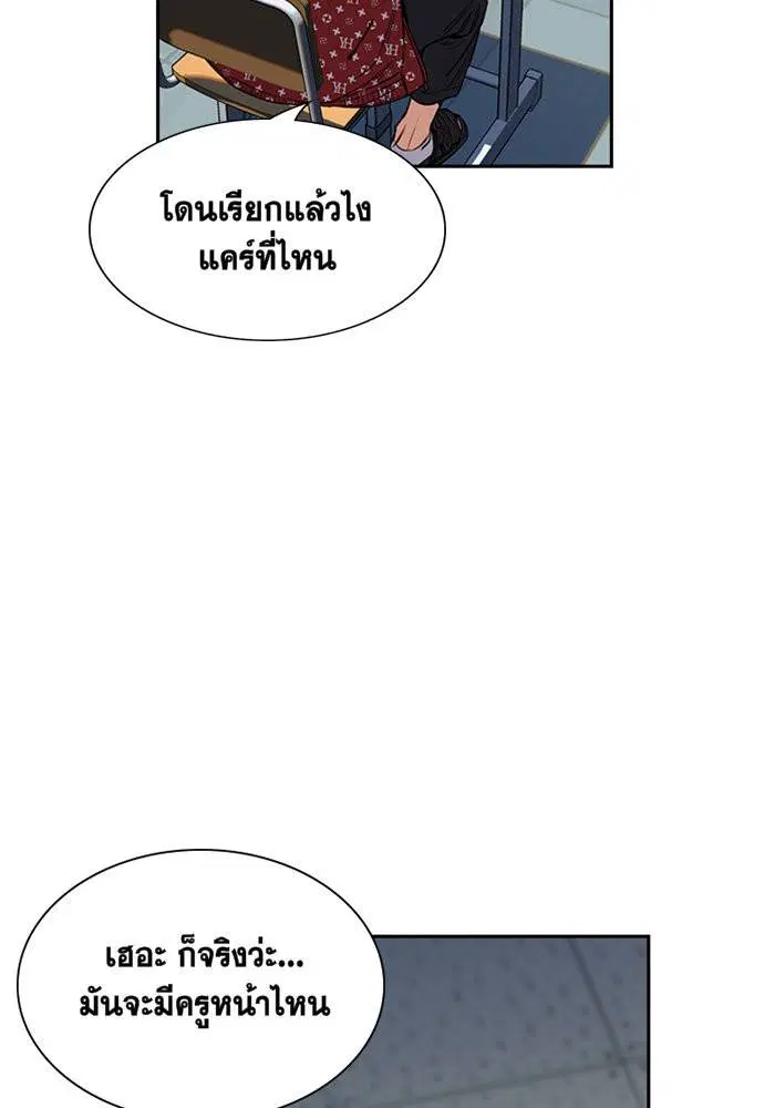 True Education ตอนที่ 2 หน้า 38