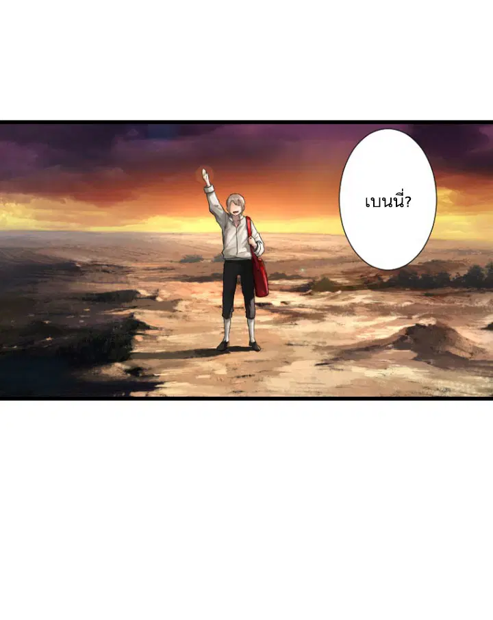 Her Summon ตอนที่ 13 หน้า 30