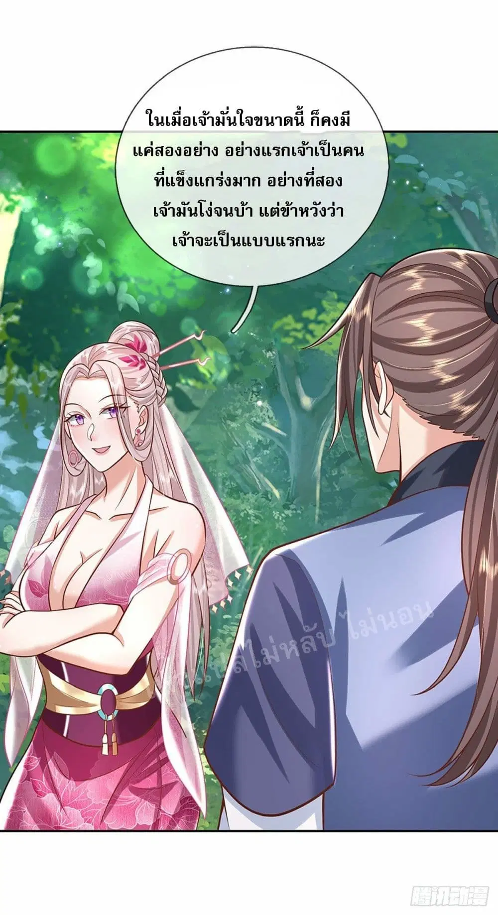 Royal God of War, Rising Dragon ตอนที่ 134 หน้า 31