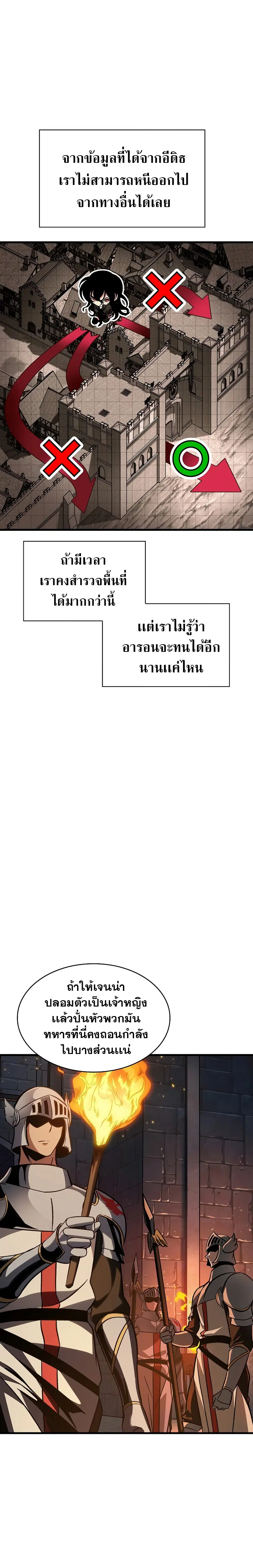 Pick Me Up ตอนที่ 52 หน้า 25