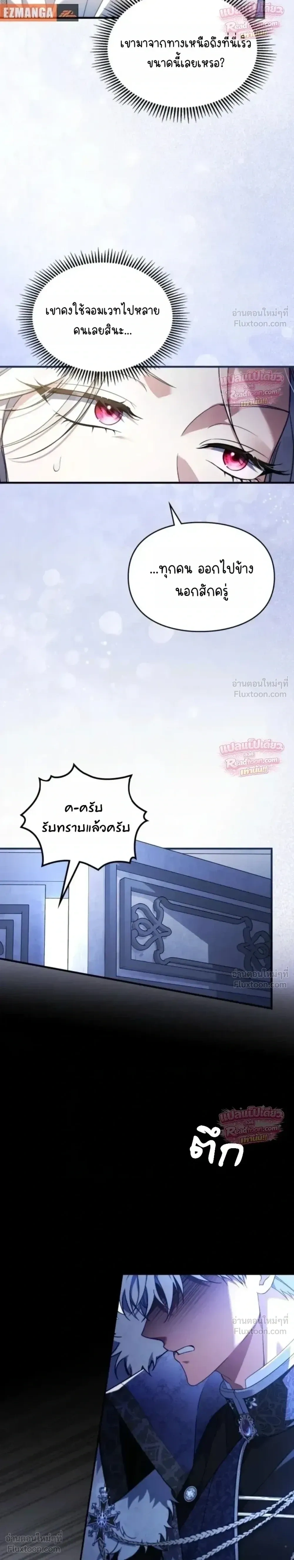 Time Healer Ceres – ย้อนเวลาครั้งนี้ ฉันจะรักษาทุกสิ่ง ตอนที่ 1 หน้า 9