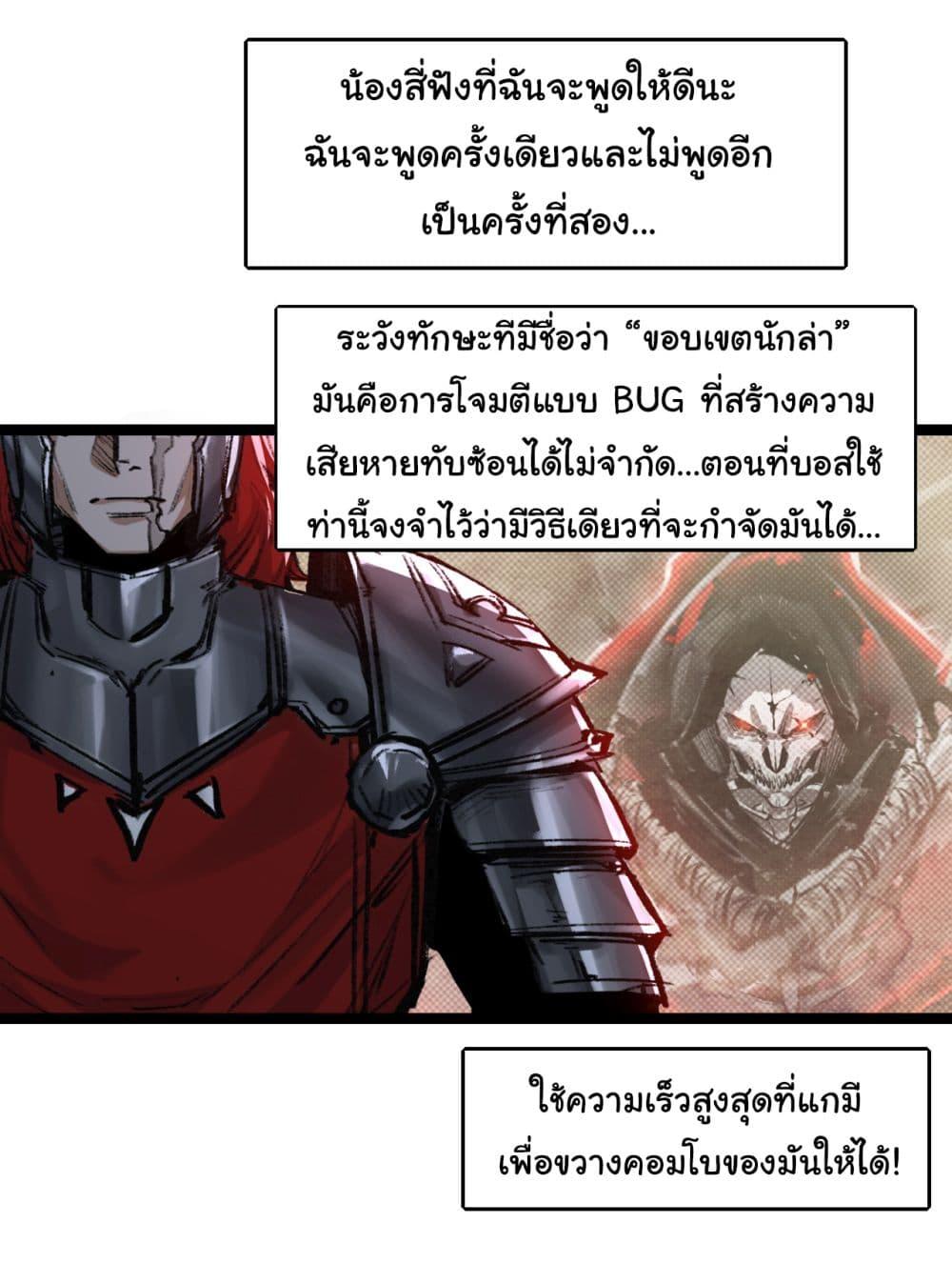 Moon Slayer (I’m The Boss in Magic Moon) ตอนที่ 30 หน้า 29