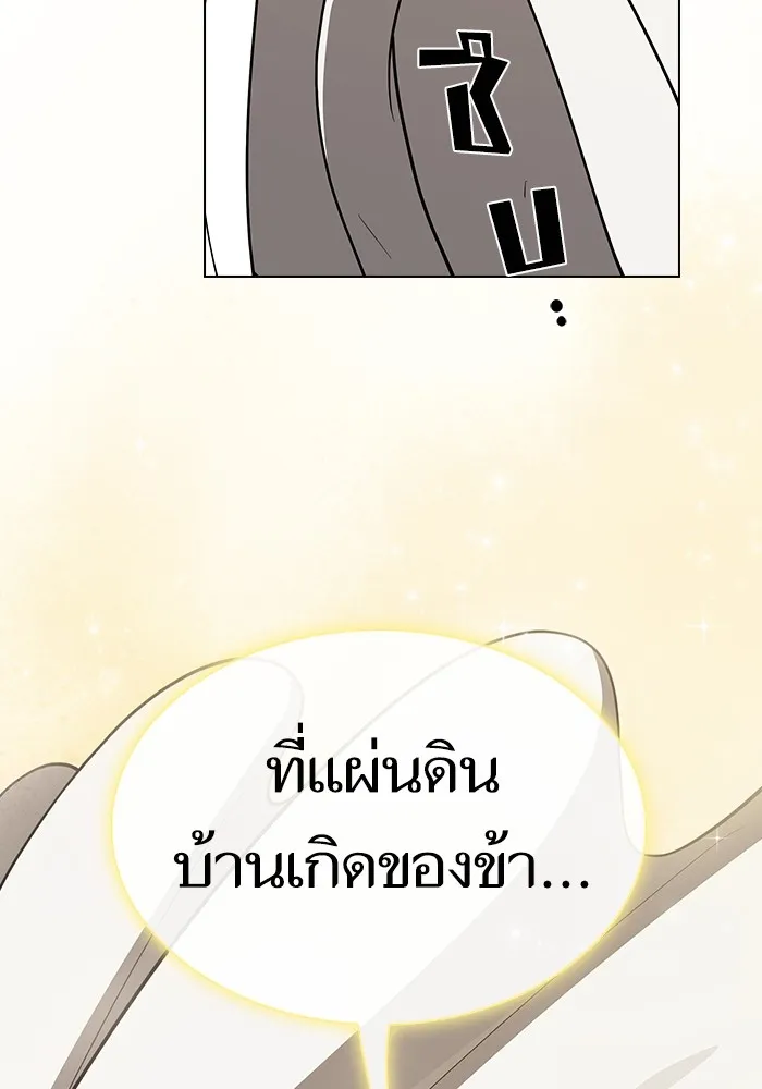 The Tutorial Tower of the Advanced Player ผู้เล่นขั้นเทพแห่งหอคอยฝึกสอน ตอนที่ 222 หน้า 28
