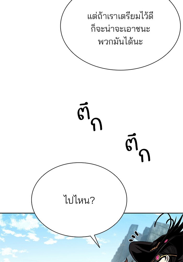 Villain to Kill ตอนที่ 42 หน้า 54