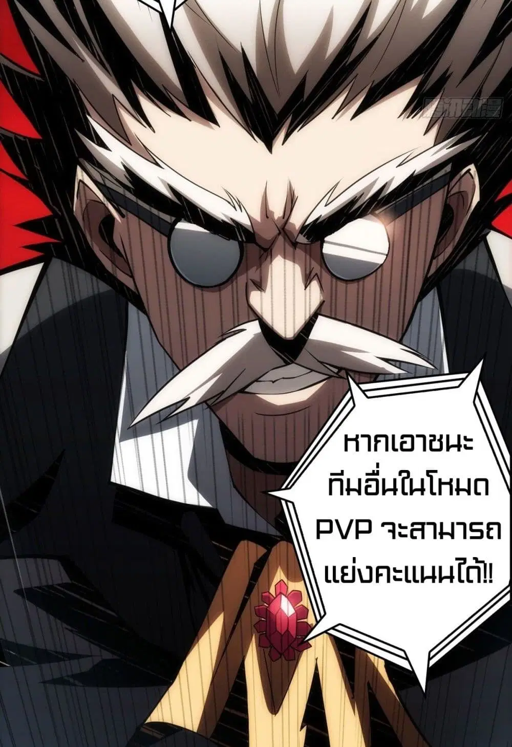 King Account at the Start ตอนที่ 7 หน้า 57