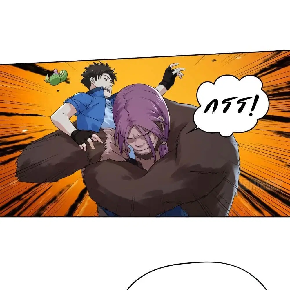 Player Reborn ตอนที่ 137 หน้า 16