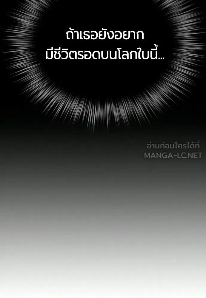 Jungle Juice ตอนที่ 174 หน้า 16