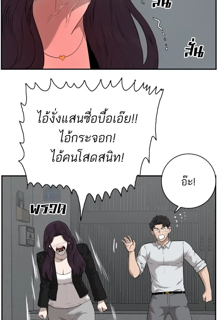 Bad Guy ตอนที่ 40 หน้า 107