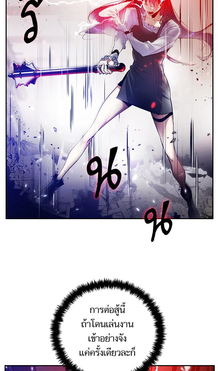 Return to Player ตอนที่ 76 หน้า 77
