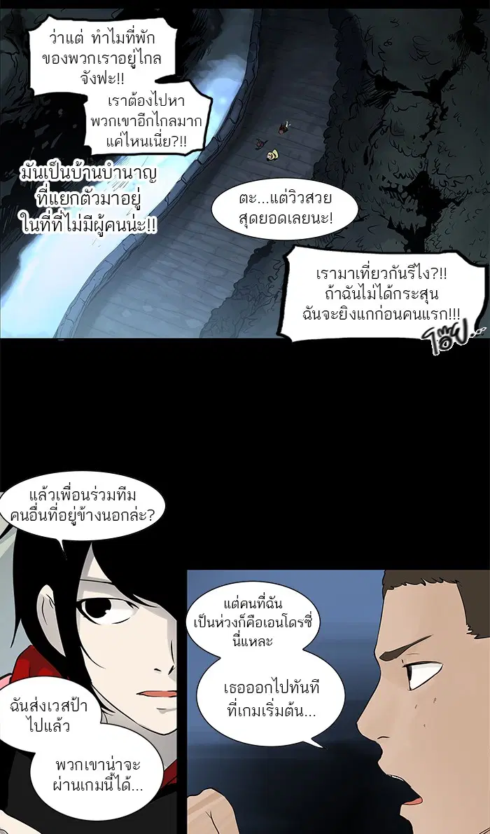Tower of God ตอนที่ 138 หน้า 36