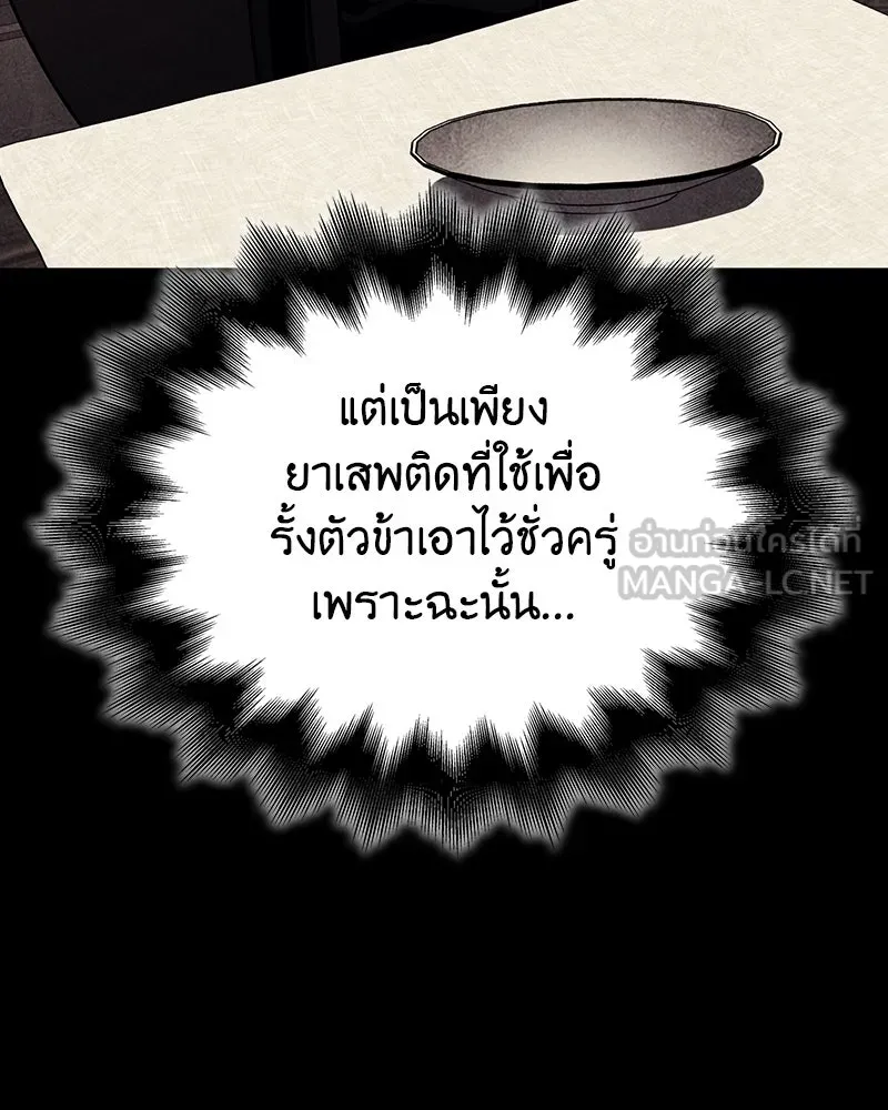 I Reincarnated As The Crazed Heir เกิดอีกทีเป็นว่าที่ประมุขลัทธิมาร ตอนที่ 115 หน้า 135