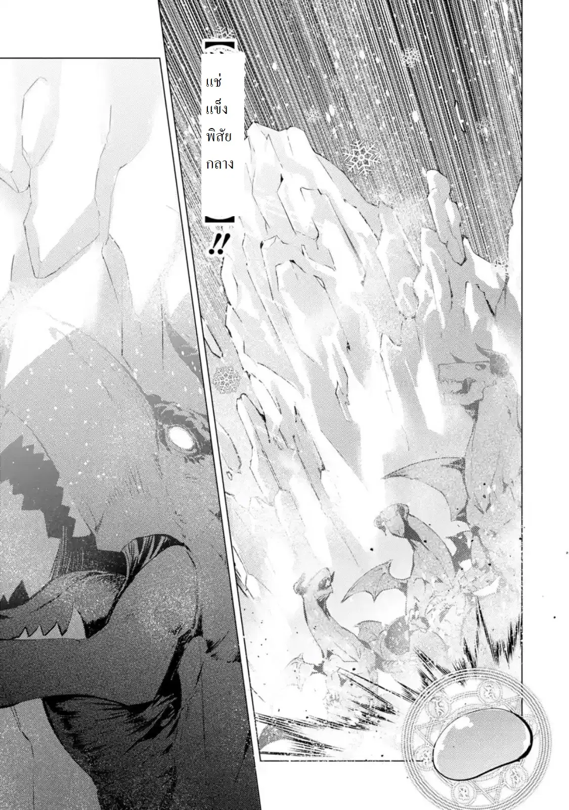 Tensei Kenja no Isekai Life ตอนที่ 16 หน้า 1