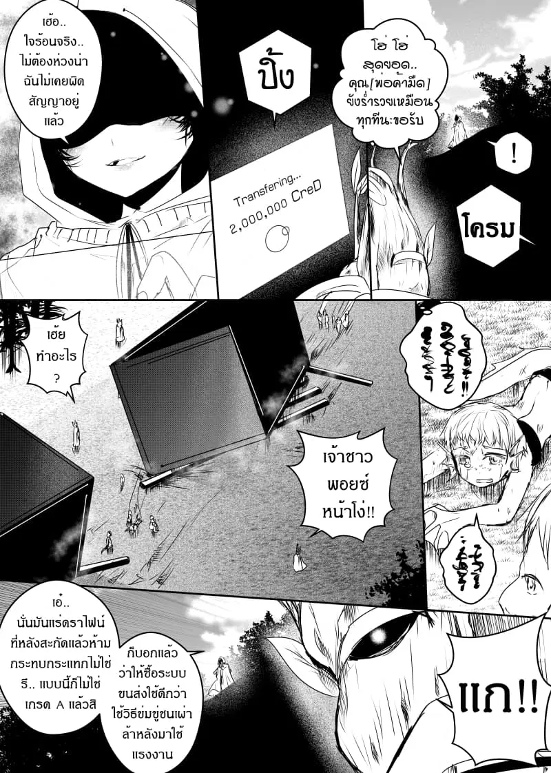 Path A waY ตอนที่ 88 หน้า 4