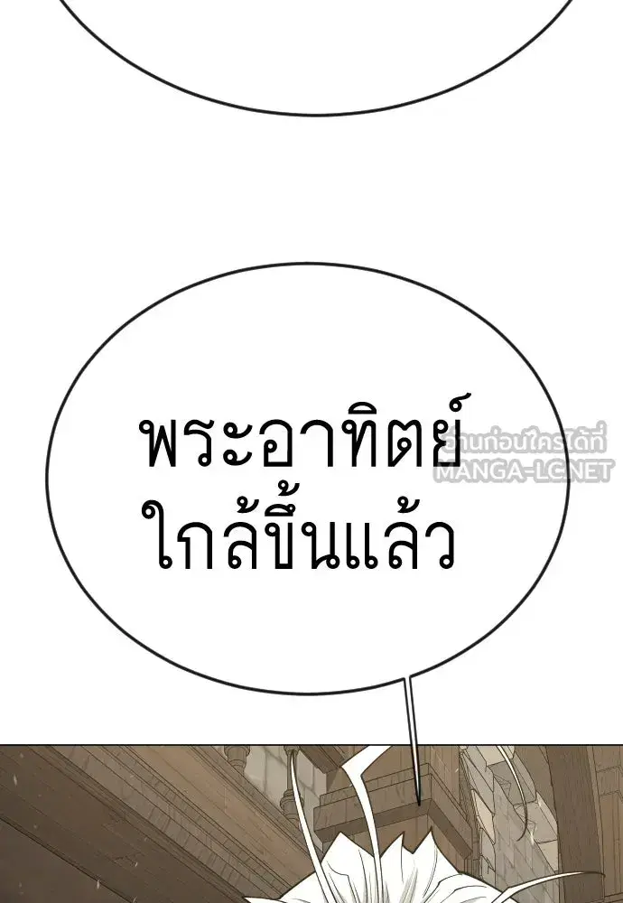 Superhuman Era ตอนที่ 202 หน้า 159