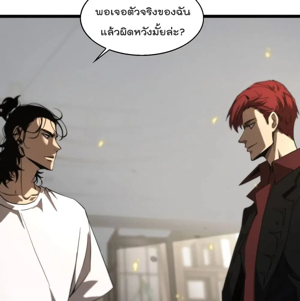 World’s Apocalypse Online ตอนที่ 40 หน้า 71