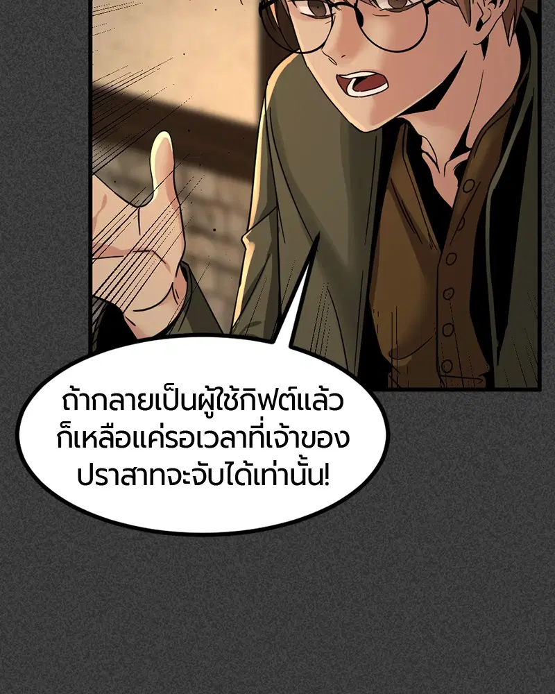 HERO KILLER ตอนที่ 19 หน้า 108