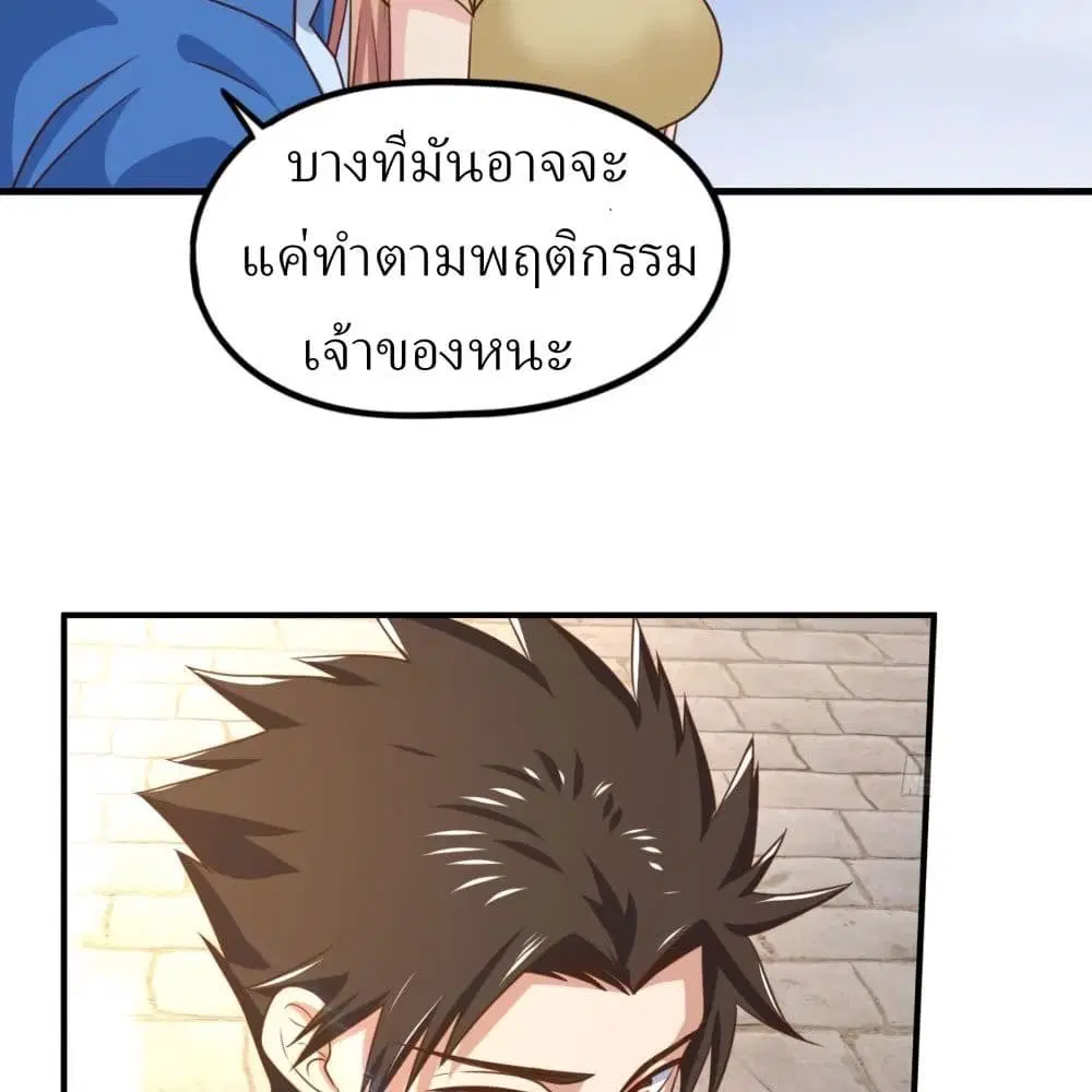 Player Reborn ตอนที่ 156 หน้า 6