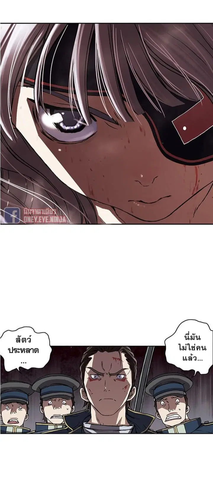 Leviathan ตอนที่ 39 หน้า 22