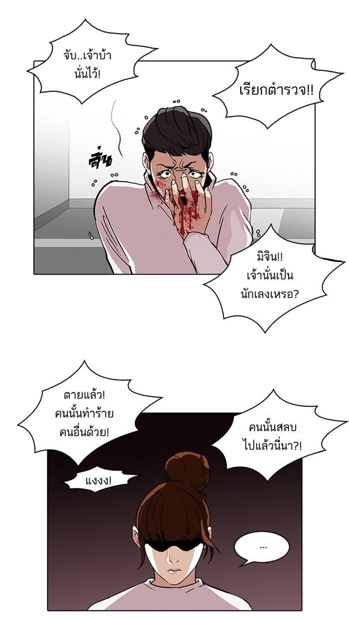 Lookism ตอนที่ 74 หน้า 53