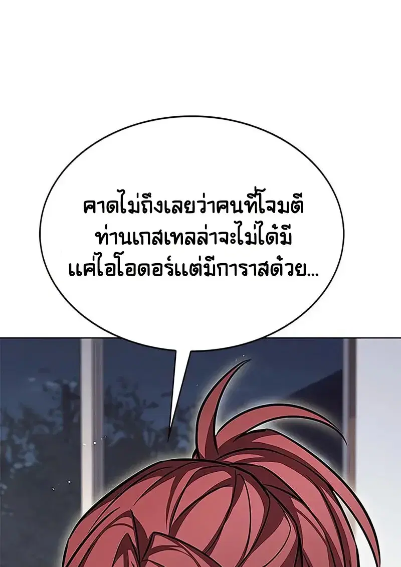 Eleceed ตอนที่ 375 หน้า 12