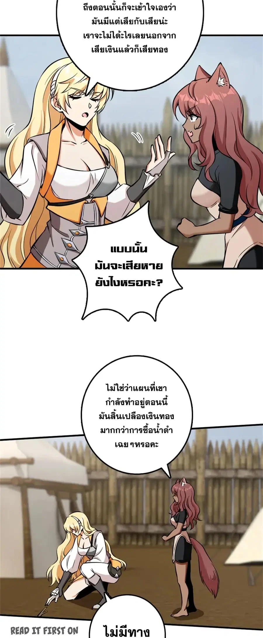 Release That Witch ตอนที่ 478 หน้า 34
