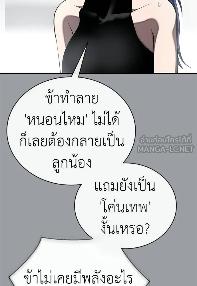 Reincarnation Path of The Underworld King ยอมรา ผู้พิพากษาจากนรก ตอนที่ 110 หน้า 129