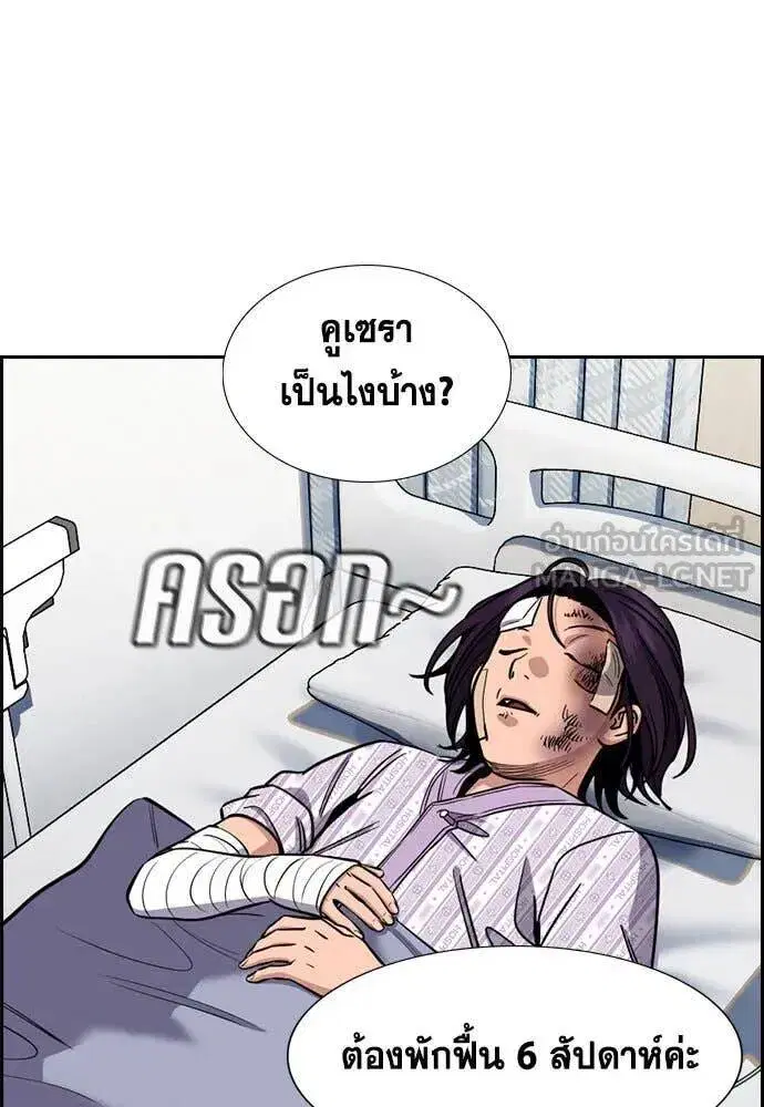 True Education ตอนที่ 210 หน้า 63