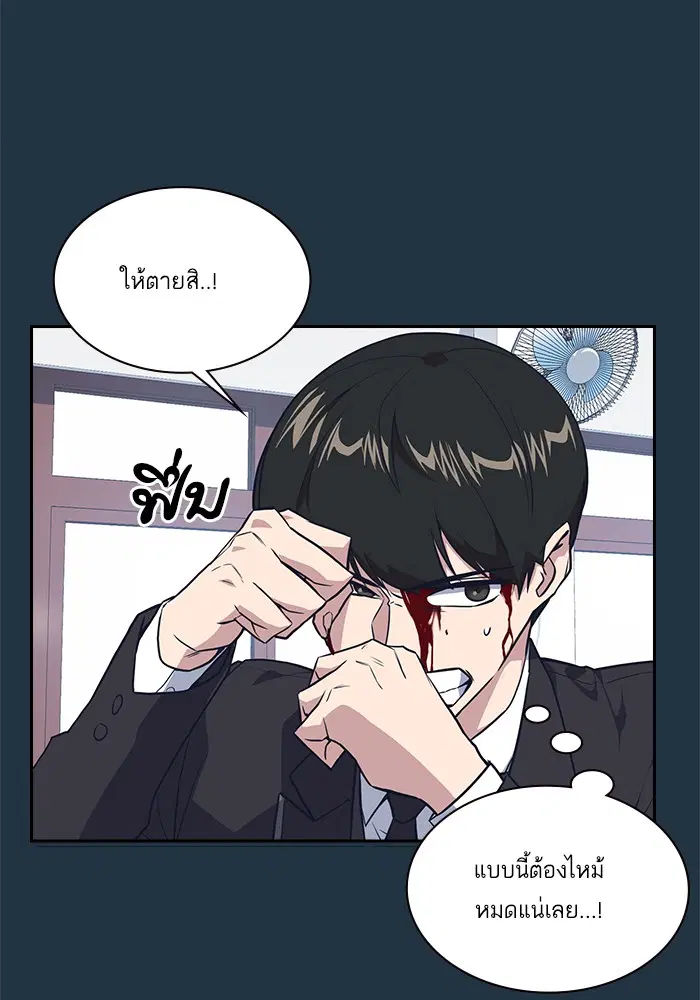 Study Group ตอนที่ 6 หน้า 52