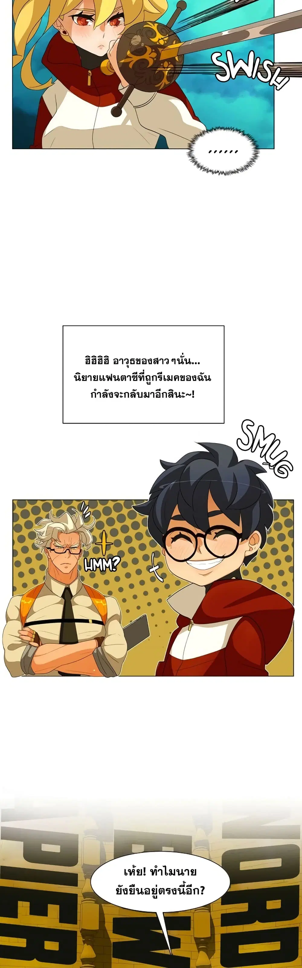 The Novel’s Extra (Remake) ตอนที่ 0.3 หน้า 34