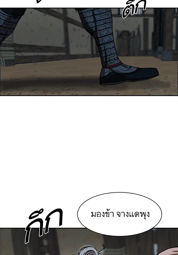 Escort Warrior ตอนที่ 200 หน้า 28