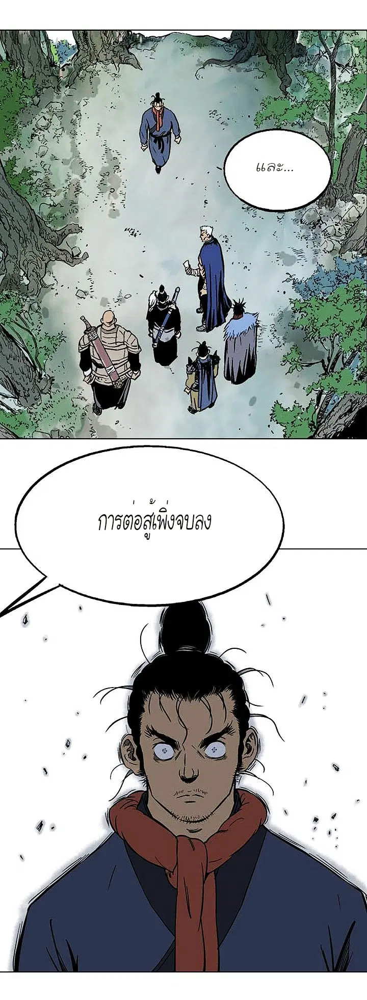 Gosu ตอนที่ 156 หน้า 24