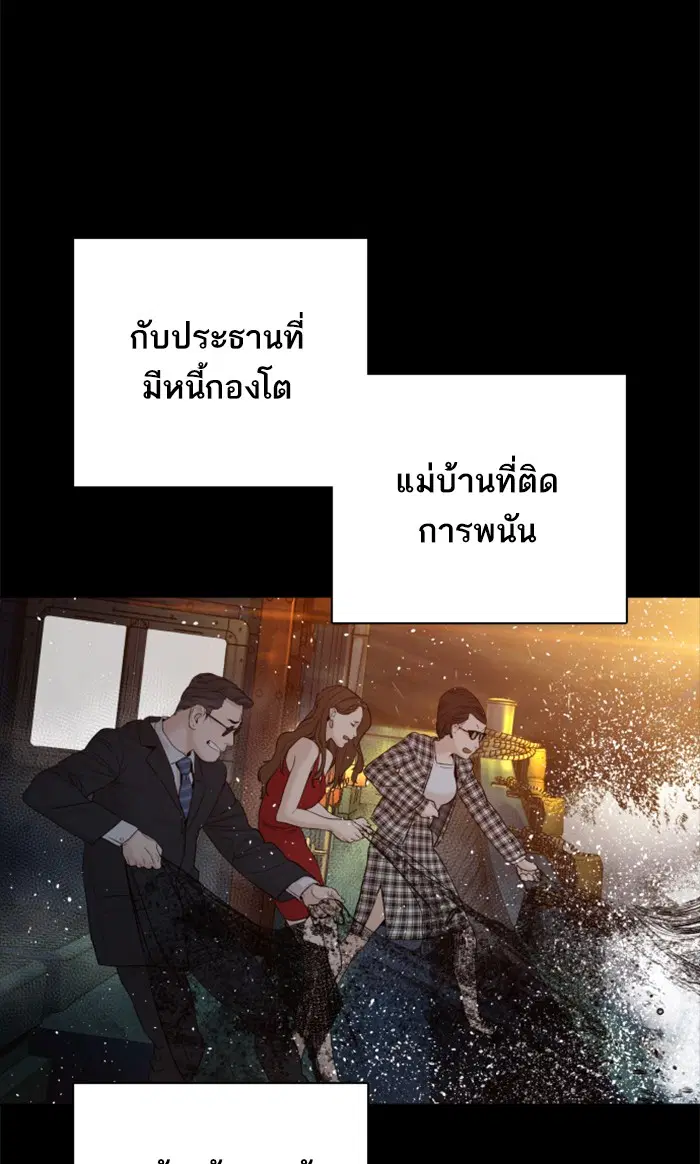 How to Fight ตอนที่ 98 หน้า 123