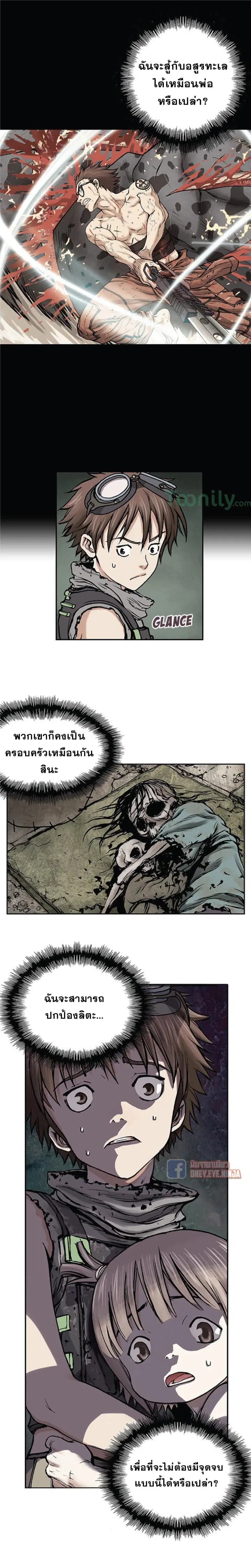 Leviathan ตอนที่ 7 หน้า 10