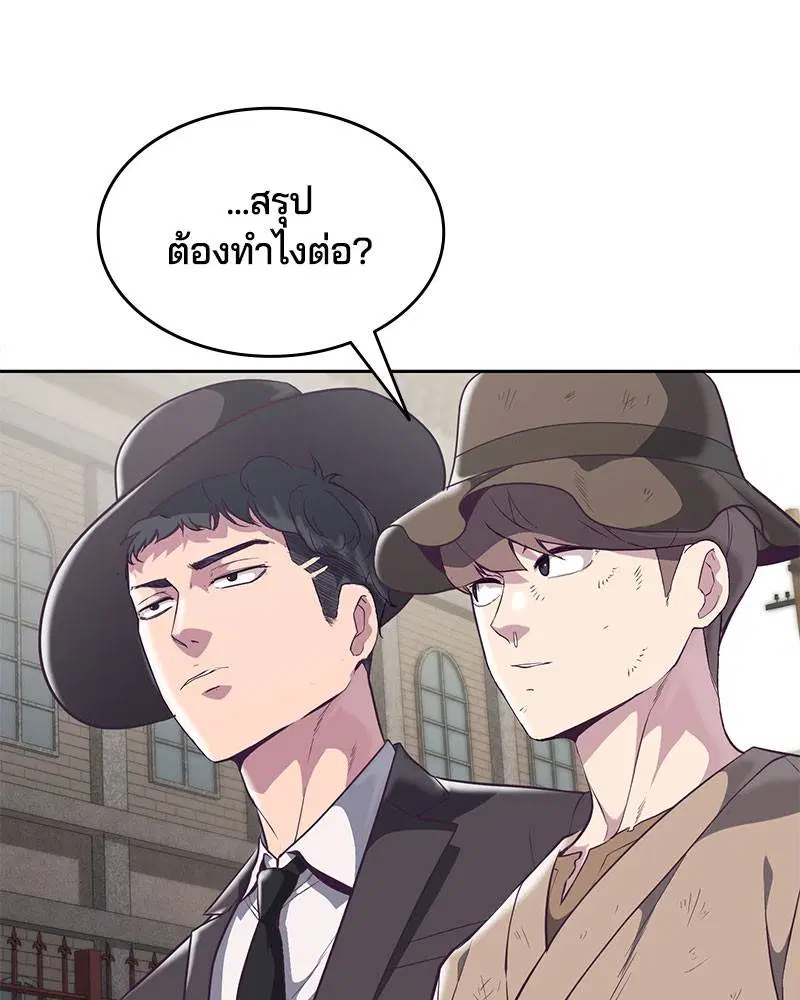 The Boy of Death ตอนที่ 102 หน้า 83