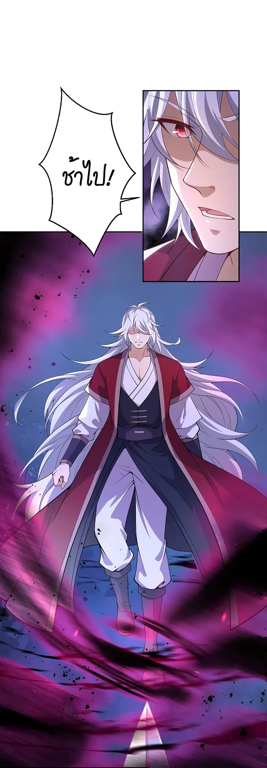 Against the Gods ตอนที่ 512 หน้า 23