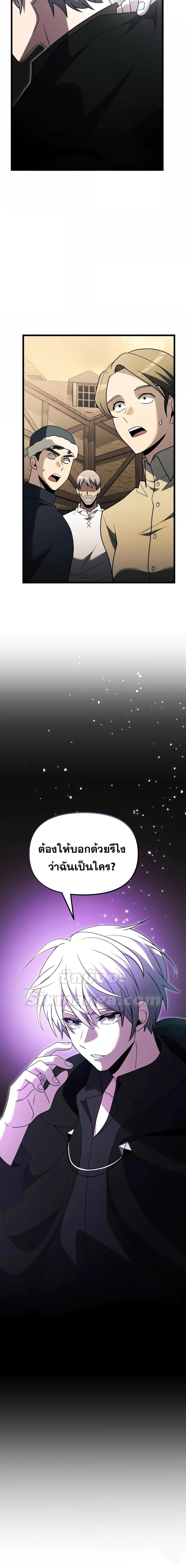 Terminally-Ill Genius Dark Knight อัศวินดำล่าท้าเวลา ตอนที่ 49 หน้า 27