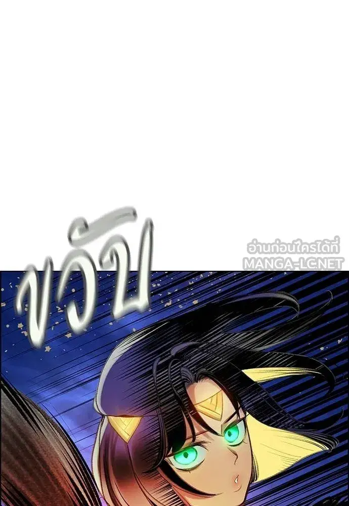 Jungle Juice ตอนที่ 185 หน้า 45