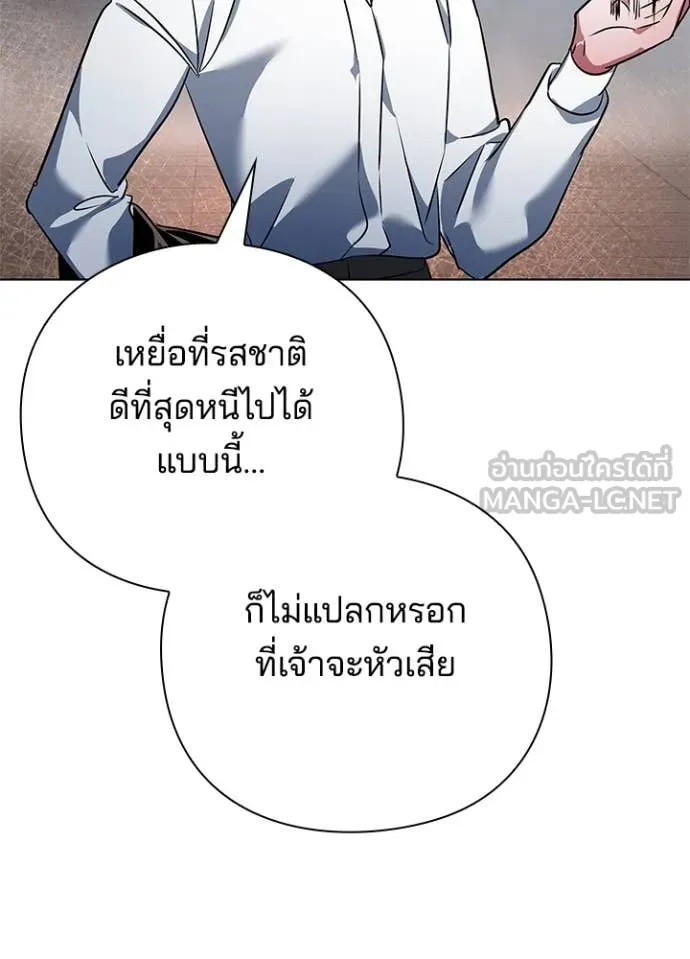 Night of the Ogre ตอนที่ 76 หน้า 162