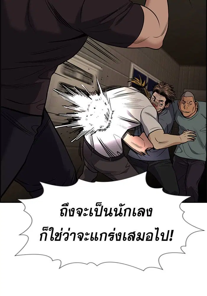 True Education ตอนที่ 98 หน้า 46