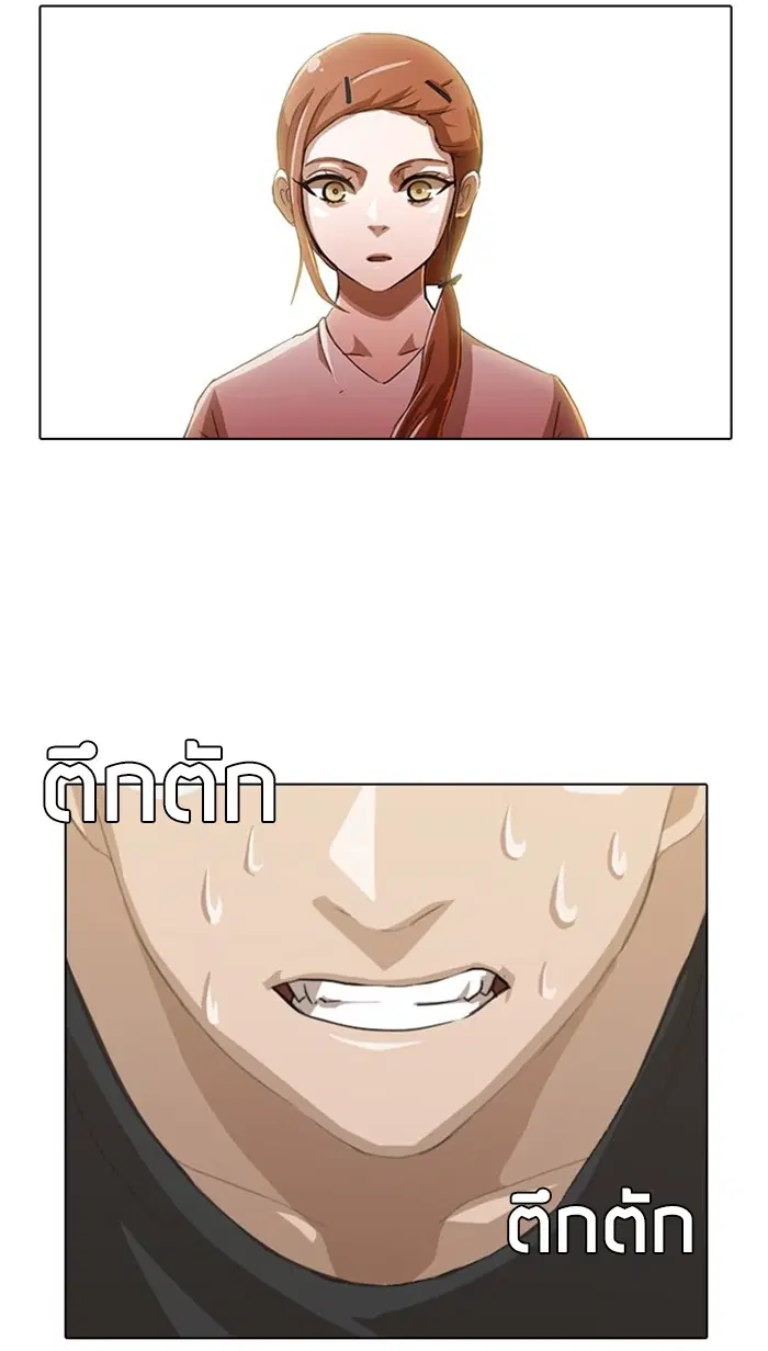 Random Chat ตอนที่ 28 หน้า 36