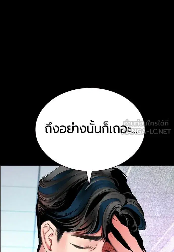 Jungle Juice ตอนที่ 171 หน้า 44