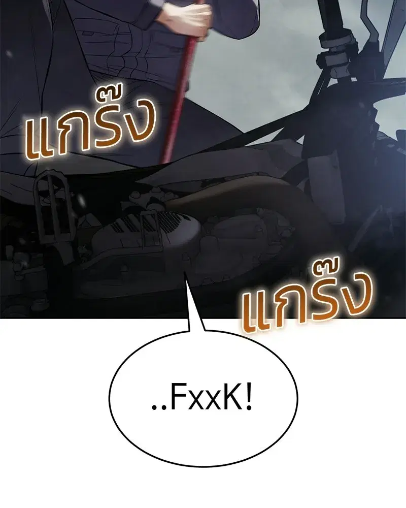 Baek XX ตอนที่ 172 หน้า 58