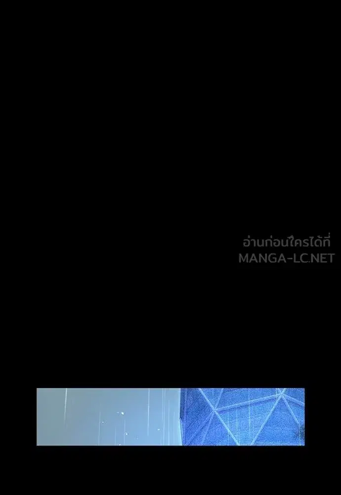 Jungle Juice ตอนที่ 152 หน้า 24