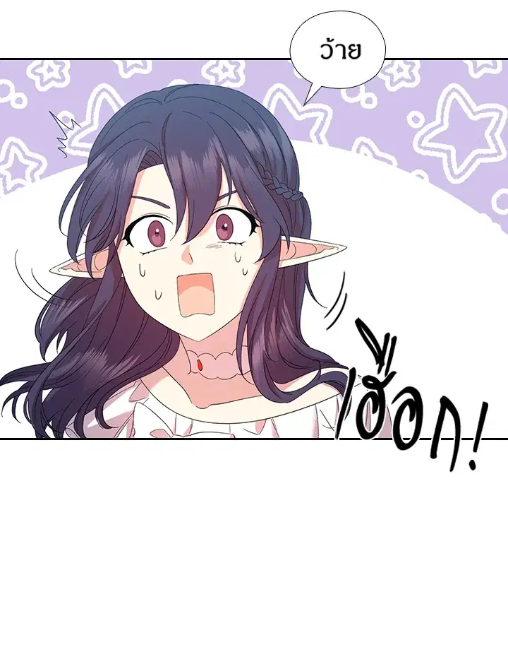 Satan’s Bride ตอนที่ 153 หน้า 66