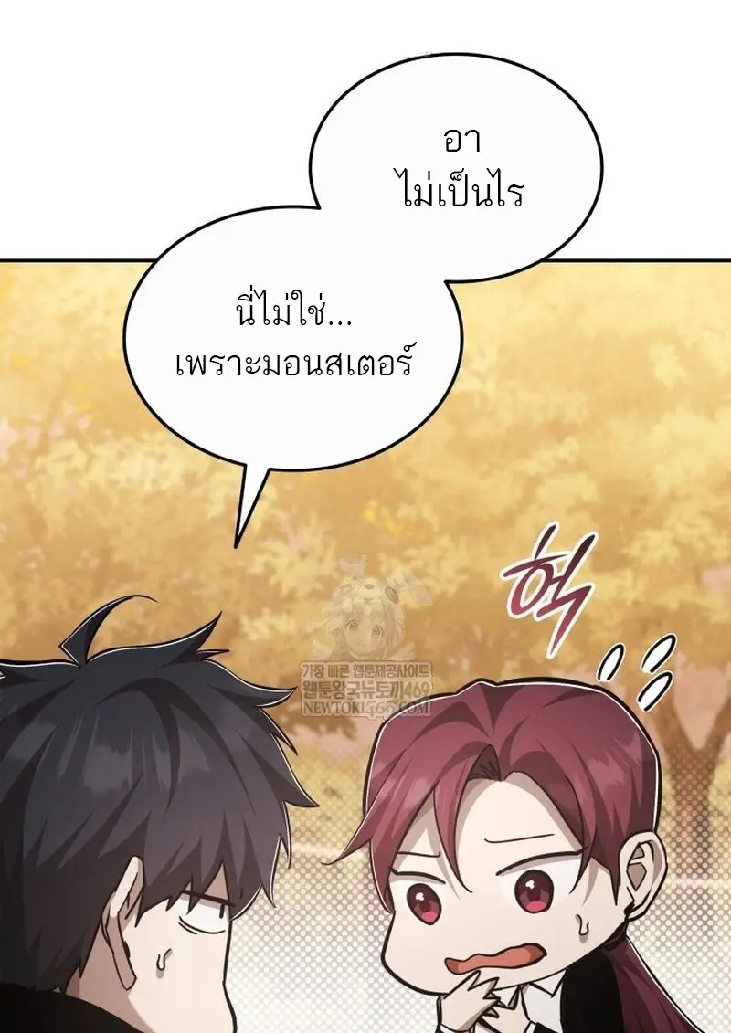 Subscribed To The Transcendental Channels แค่กดสับตะไคร้ ก็ได้พลังมาเฉยเลย ตอนที่ 81 หน้า 148